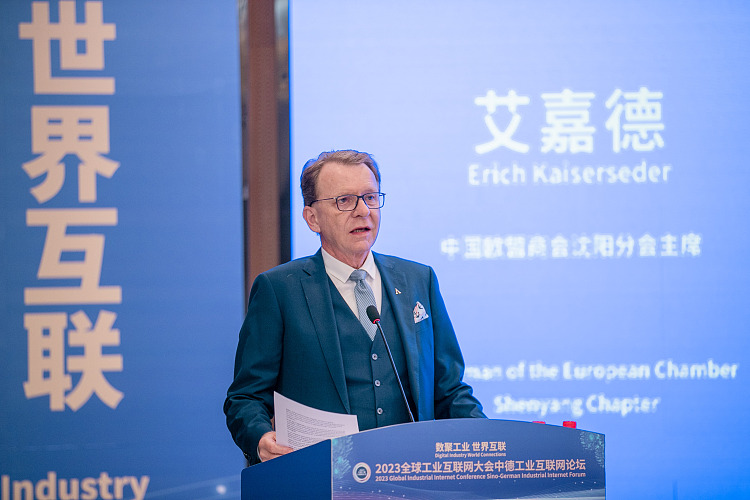 European Chamber Shenyang Chapter Chair Mr. Erich Kaiserseder Spoke at the 2023 Global Industrial Internet Conference Sino-German Industrial Internet Forum